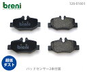 【超低ダスト】ブレーキパッドセットbreni(ブレーニ)DFPシリーズ リア用センサー2本付属メルセデスベンツVクラスV350(216010)