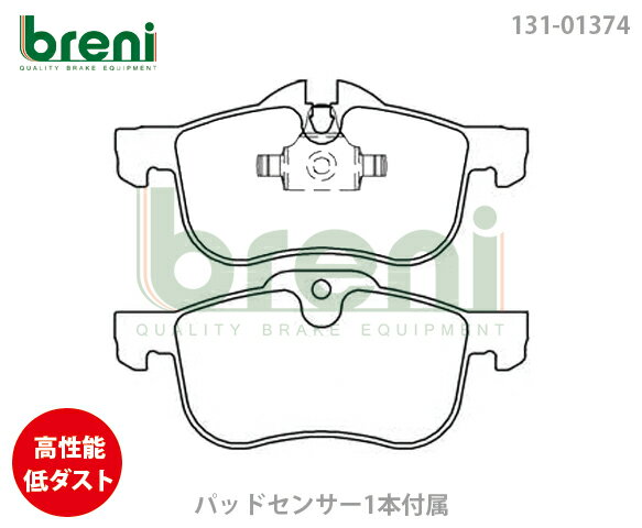 ■都度取寄せ商品【高性能低ダスト】ブレーキパッドセットbreni（ブレーニ）SPORT（スポルト）フロント用センサー1本付属MGローバーローバー75 MG-ZT（31374A）