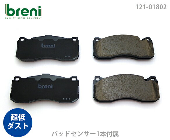 【超低ダスト】ブレーキパッドセットbreni ブレーニDFPシリーズ フロント用センサー1本付属BMWミニジョンクーパーワークス21802C