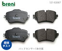【超低ダスト】ブレーキパッドセットbreni(ブレーニ)DFPシリーズ フロント用センサー1本付属BMW BMWミニ2シリーズ バッキンガム ワンクーパー クーパーD218i 218d 218d xDrive(22087B)