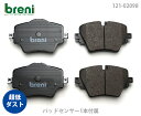 【超低ダスト】ブレーキパッドセットbreni(ブレーニ)DFPシリーズ フロント用センサー1本付属BMW BMWミニ1シリーズ 2シリーズX1 X2クーパーD/S/SDクーパーS E(22098A)