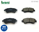 ブレーキパッドセットbreni（ブレーニ）DFPシリーズ フロント用プジョー シトロエン1007 207 208 2008 307C2 C3 DS3■あす楽対応（214630）