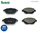 ブレーキパッドセットbreni（ブレーニ）DFPシリーズ フロント用プジョー シトロエン207 307C3 C4■あす楽対応（214640）