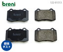 【超低ダスト】ブレーキパッドセットbreni(ブレーニ)DFPシリーズ フロント用プジョー シトロエン208 DS3(215130)(2)