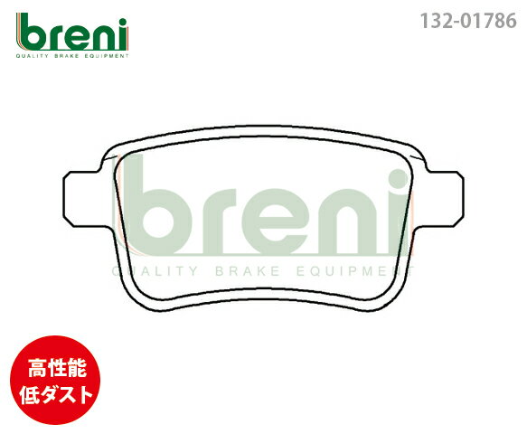 ■都度取寄せ商品 高性能低ダスト ブレーキパッドセット breni ブレーニ SPORT(スポルト) リア用 ルノー カングー2 カングービボップ | 317860