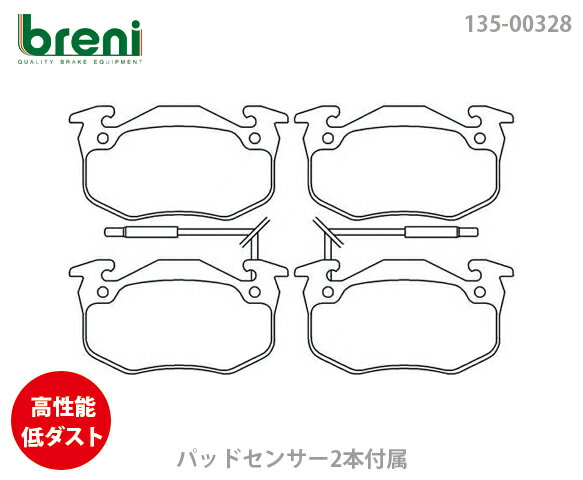 ■都度取寄せ商品【高性能低ダスト】ブレーキパッドセットbreni ブレーニSPORT（スポルトフロント用ルノートゥインゴ303280