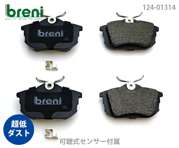 超低ダスト ブレーキパッドセット breni ブレーニ DFPシリーズ リア用 スマート フォーフォー | 213140