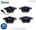 ブレーキパッドセットbreni（ブレーニ）DFPシリーズ フロント用センサー1本付属VWゴルフ パサート■あす楽対応（216160）