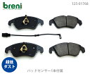 【超低ダスト】ブレーキパッドセットbreni（ブレーニ）DFPシリーズ フロント用センサー1本付属アウディA4 S4 A5 S5 A6 A7 Q5■あす楽対応（217680）