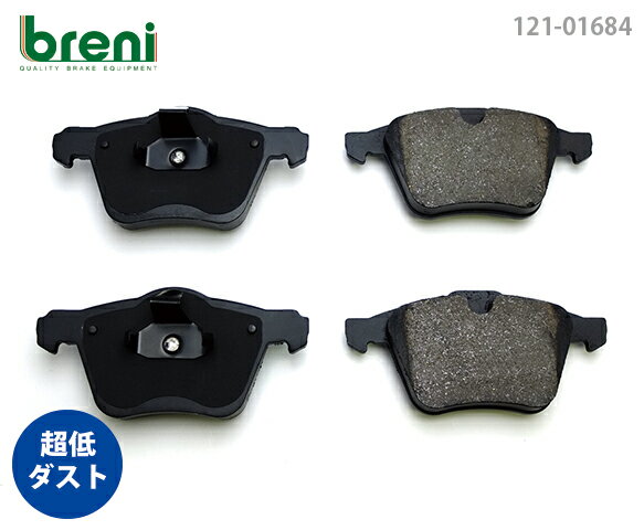 【超低ダスト】ブレーキパッドセットbreni（ブレーニ）DFPシリーズ フロント用ボルボS60 V60 V60クロス..