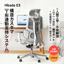 【在庫有/短納期】【主力商品】Hbada オフィスチェア 椅子 デスクチェ 人間工学 チェア T字背もたれ 3ゾーンランバーサポート 3D連動アームレスト 3Dヘッドレスト 約140度リクライニング メッシュチェア pcチェア パソコンチェア 事務椅子 通気性に優れ E3