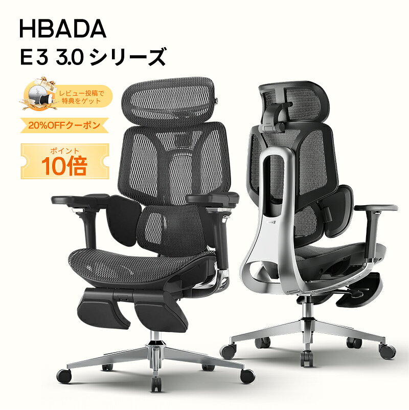 楽天市場】hbada 人間工学 オフィスチェアの通販