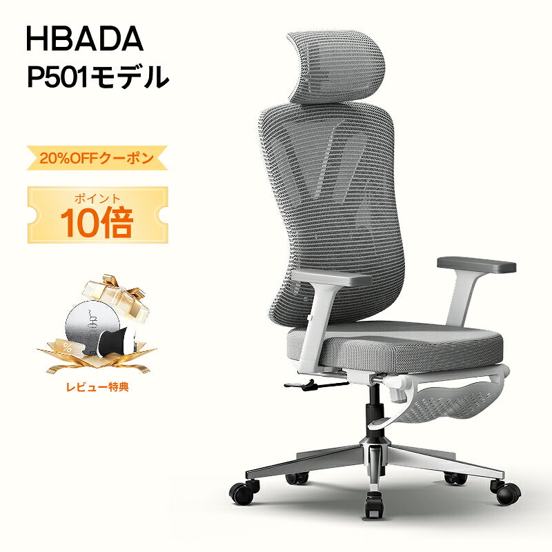 楽天市場】hbada 椅子 オフィスチェア デスクチェア イス 跳ね上げ式