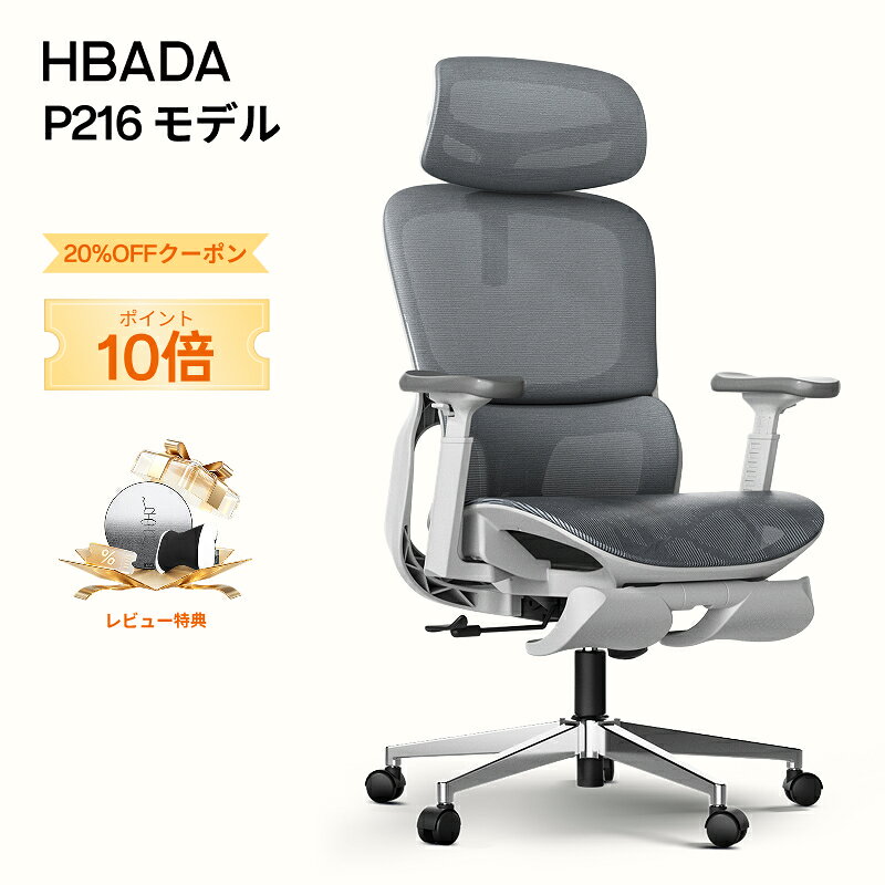 Hbada（ハバダ）