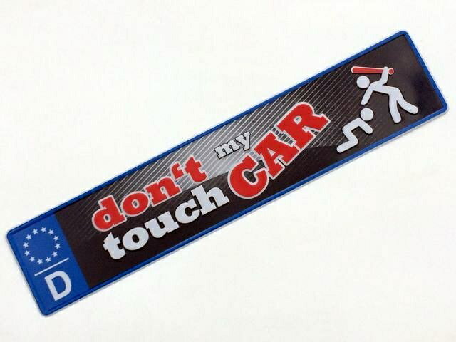 ユーロナンバープレート風 don 039 t touch my car セキュリティ デコレーション 飾り ライセンス 看板 アルミ 倉庫 ガレージ ドイツ イタリア フランス 世田谷ベース デモカー 展示 オフ会 お店 カフェ 店舗 インテリア リビング