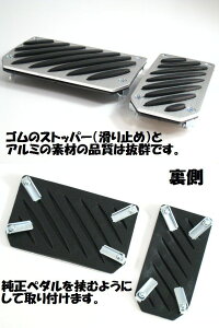 ★高品質★純正風ハイセンスアルミペダルAT用★数量限定★