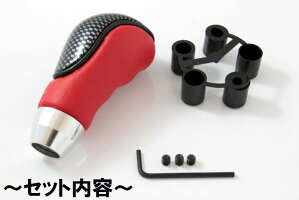 ★4色より選択/高品質★汎用シフトノブtype6カーボン調