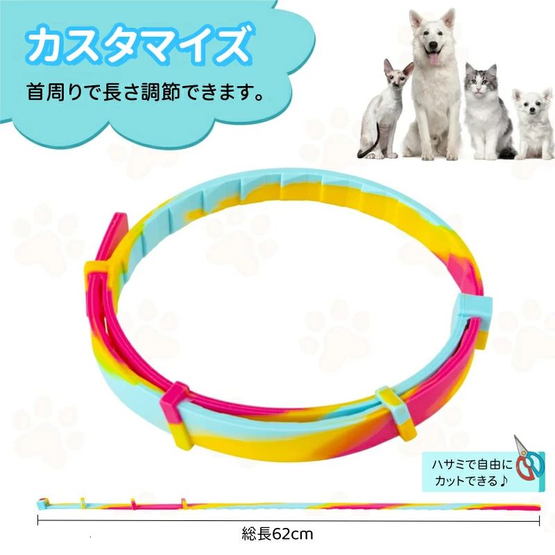 首輪 ペット用 2個入り 効果8ヵ月 猫用 犬用 ペット 対策用品 首輪 除け対策 天然...