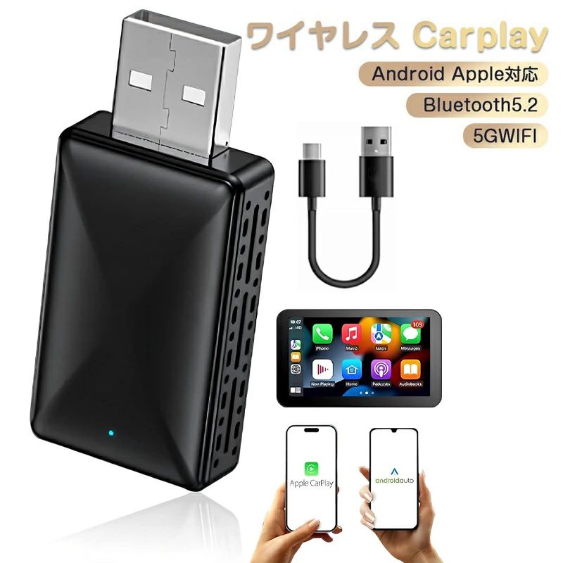 CarPlay アダプター 無線 Android Auto アダプター 自動接続 カープレイ 有線CarPlay 有線のカープレイ 搭載車に対応 i-phone Android A