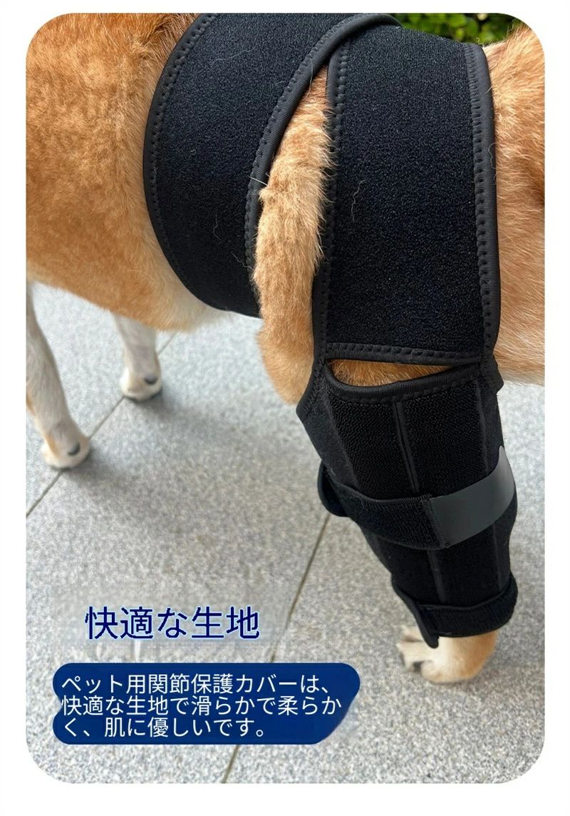 犬足サポーター 膝保護バンド 術後リハビリ補助ベルト 傷舐め防止レッグカバー 小...