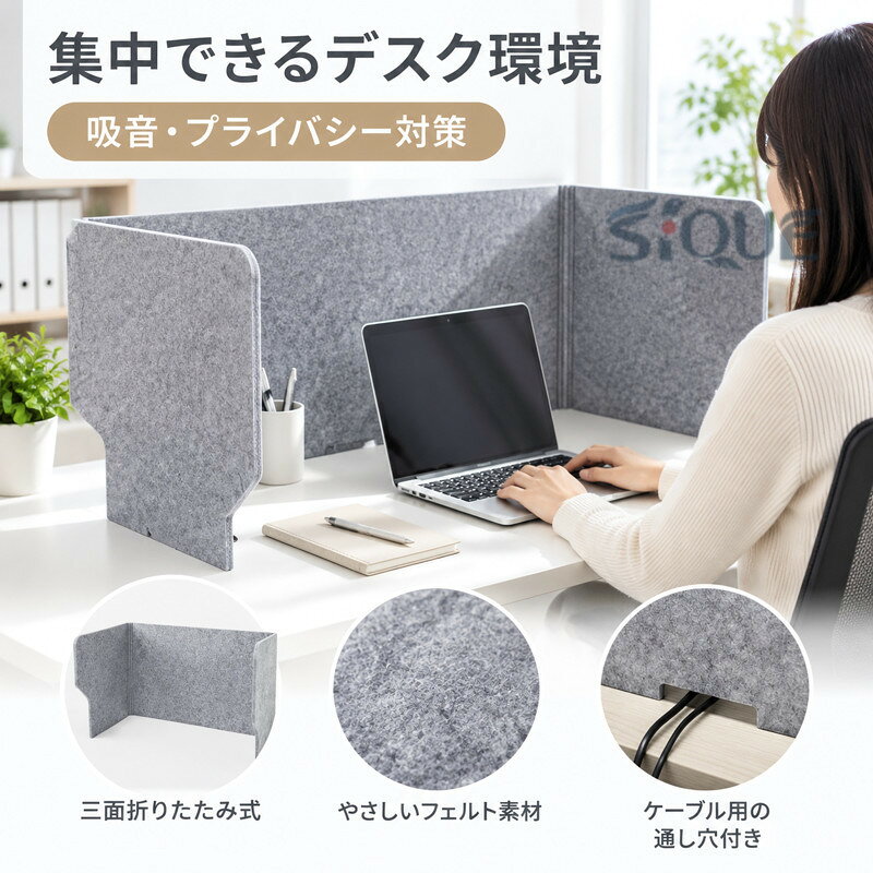 商品の説明:- 素材：ポリエステル- カラー：グレイズ間仕切りは吸音遮音効果のあるポリエステル繊維素材を使用。プライバシーを保護し、ノイズを低減できます。3 つのパネルすべてを展開できます。または、光が片側から入るように 2 を広げます。また、折りたたまずにサポート フレームを介して完全に展開し、最長のパーティション効果を実現することもできます。お子様のデスク用品、吊り下げカレンダー、お気に入りの写真を収納して、独立したスペースに個性を加えるのに便利です。このパーティションは、子供たちが学習スペースを管理し、子供たちが集中して独立して学習するのに役立ちます。仕事の面では、騒音や視覚障害を減らし、作業効率を高めるのに役立ちます 【原産国／製造国: 中国】 .集中 ブース パーテーション 卓上 間仕切り 3面 飛沫防止 感染防止 吸音 防音 プライバシー パネル 幅60 80 100cm 高さ50cm 厚さ9mm デスクパーテーション 衝立 軽量 ポータブル スタンド アップ商品です。オフィス、学習机、仕事、在宅勤務、勉強、テレワーク、会議、受付、仕切り、目隠し、静音、感染対策、人気、おすすめ、ランキング用品です。。 指定された配送時間は承っておりません。【オートリンクス】