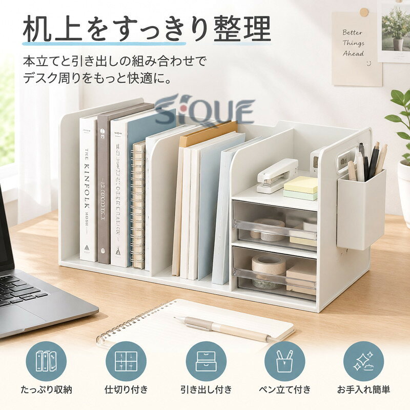 オフィスや自宅での作業効率を上げる収納ラック。本立てと引き出しの組み合わせで卓上をすっきりと整理できます。デスク周りの小物や書類整理に！小物をまとめて収納し、スッキリ整頓！散らかりがちな文房具もコレひとつでOK！取り出しやすい仕切り付き！背の高い物もスッキリ収納できる！コンパクトでもたっぷり収納！必要なアイテムを手軽に取り出せる。収納スペースを簡単に作れる。コンパクトサイズだから圧迫感が少ない。組み立て不要！クリップ、テープ、消しゴム、印鑑や口紅など細かいものがしっかり収納できます。水や汚れに強く、お手入れ簡単！天板がないので取り出しやすい。背の高い本や雑誌、ファイル類もしっかり収納！両サイドには、移動に便利な穴付き！ サイズ F サイズについての説明 サイズ：36.8*20.5*20.4cm 引き出しの高さ5.7cm 耐荷重10kg※サイズ計測には誤差が生じます。 素材 PS 色 ホワイト1 ホワイト2 グレー ブルー レッド ホワイト1（筆立て付き） ホワイト2（筆立て付き） グレー（筆立て付き） ブルー（筆立て付き） レッド（筆立て付き） 備考 ●サイズ詳細等の測り方はスタッフ間で統一、徹底はしておりますが、実寸は商品によって若干の誤差(1cm〜3cm )がある場合がございますので、予めご了承ください。 ●製造ロットにより、細部形状の違いや、同色でも色味に多少の誤差が生じます。 ●パッケージは改良のため予告なく仕様を変更する場合があります。 ▼商品の色は、撮影時の光や、お客様のモニターの色具合などにより、実際の商品と異なる場合がございます。あらかじめ、ご了承ください。 ▼生地の特性上、やや匂いが強く感じられるものもございます。数日のご使用や陰干しなどで気になる匂いはほとんど感じられなくなります。 ▼同じ商品でも生産時期により形やサイズ、カラーに多少の誤差が生じる場合もございます。 ▼他店舗でも在庫を共有して販売をしている為、受注後欠品となる場合もございます。予め、ご了承お願い申し上げます。 ▼出荷前に全て検品を行っておりますが、万が一商品に不具合があった場合は、お問い合わせフォームまたはメールよりご連絡頂けます様お願い申し上げます。速やかに対応致しますのでご安心ください。 【原産国／製造国: 中国】 .卓上収納ボックス、机上収納ボックス、机上用品、大容量、オフィス収納、デスク上置き棚、A4収納、ファイルボックス、卓上収納ラック、本立て、収納ケース、デスク整理、書類整理、文具収納、事務用品、資料収納、ファイル整理、机上ラック、省スペース、整理整頓に対応。オフィスや家庭のデスク周りをまとめやすく、A4書類や文房具の収納に便利な人気アイテム。おすすめ、売れ筋、ランキングで収納用品を探す方に適しています。。 指定された配送時間は承っておりません。【オートリンクス】
