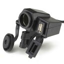 シガーソケットアクセサリ 防水電源ソケットUSB オートバイ バイク12ボルト シガーライター5ボルトUSB電源ポートアダプタコンセント充電器 AL-AA-1788 AL Cigar socket accessories(2)