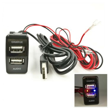 AL 車用ケーブル 5V 2.1A USB インタフェースソケット充電器+USB オーディオ 入力ソケット トヨタ VIGOカーエンターテイメントソケット 6.8 AL-AA-6842