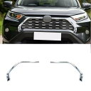 ABS フロントグリル カバー トリム トヨタ RAV4 2019 AL-AA-9464 AL Car plating parts