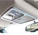 車 STYING 日産 エクストレイル T31 読書灯 ランプ トリム READINGLIGHT フレーム ABS 2008 2013 AL-BB-6916 AL Car plating parts