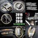 内装モールディング プロテクター フィルム メルセデスベンツ E クラス W213 E200/E260/E300 /E320 2016-2018 選べる9バリエ...