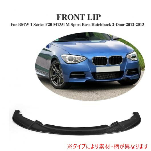 ѳѡ ե Хѡ å ݥ顼 Ŭ: BMW 1 ꡼ F20 M135i Mݡ ١ ϥåХå 2ɥ 2012-2013 ܥեС AL-DD-7930 AL Exterior parts for cars