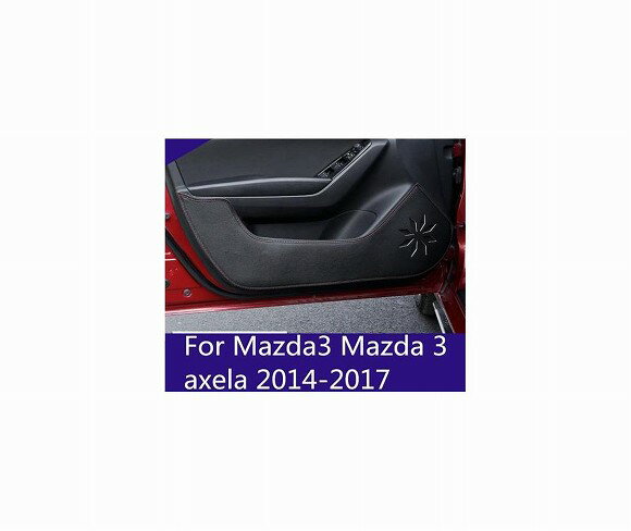 適用: MAZDA3 マツダ 3 アクセラ 2014-2017 プロテクター サイド エッジ 保護 アンチキック ドア マット カバー ケース 装飾 スタイル 3・スタイル 4 AL-EE-6719 AL Exterior parts for cars