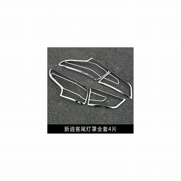 適用: 日産 キャシュカイ デュアリス J11 2014-2017 アクセサリー リア フォグライト カバー 装飾 ランプ フレーム トリム ABS クローム シルバー AL-EE-7377 AL Exterior parts for cars
