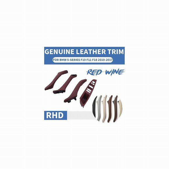 レザー 右ハンドル車 RHD 適用: BMW 5シリーズ F10 F11 F18 インテリア ドア ハンドル インナー パネル プル トリム 7ピース ブラック〜7ピース グレー AL-EE-8763 AL Interior parts for cars