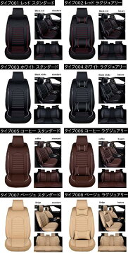 AL ユニバーサル シートカバー 適用: 双竜自動車 カイロン コランド アクティオン レクストン スズキ ジムニー SX4 バレーノ グランド ビターラ ラグジュアリー レッド 〜ベージュ AL-FF-0443