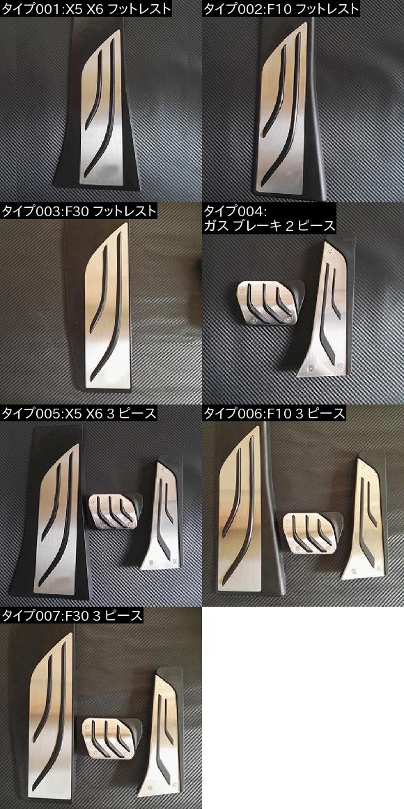 穴開け不要 ブレーキ アクセル ペダル プレート パッド 適用: BMW 1 2 3 4 5 6 7シリーズ GT X3 X4 X5 X6 Z4 F10 F15 F30 F31 F34 LHD AT X5 X6 フットレスト〜F30 フットレスト AL-II-1059 AL Interior parts for cars 2