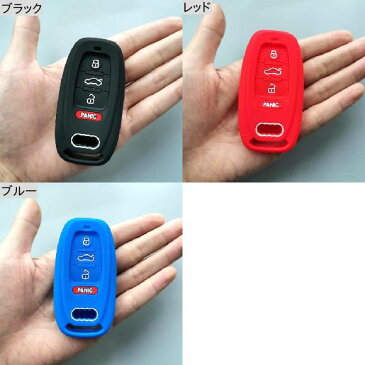 AL キーカバー キー 保護 適用: アウディ/AUDI A3 A4 S4 A5 S5 A6 S6 A7 S7 A8 S8 クアトロ Q5 Q7 オールロード 3 + 1ボタン シリコン キー カバー ケース ブラック〜ブルー AL-II-4646