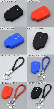 AL キーカバー シリコン キー カバー ケース 適用: トヨタ 2014 VOIS ヤリス ヴィッツ エレガンス 2ボタン プリウス セリカ キーレス リモート シェル ケース キーチェーン AL-II-4694