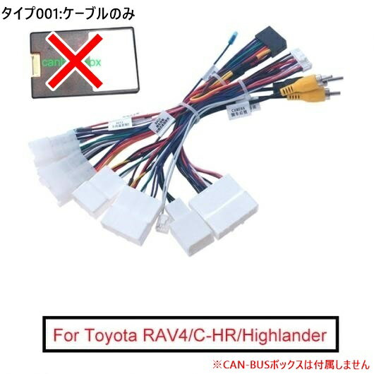16PIN ワイヤー ハーネス パワー ケーブル CAN-BUS 適用: トヨタ RAV4/C-HR/ハイランダー/レビン/カローラ/カムリ/レイツ/マークX ケーブルのみ AL-LL-8045 AL Car parts