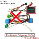 ステレオ オーディオ 16PIN パワー ケーブル アダプタ CAN-BUS ボックス 適用: ホンダ オデッセイ 04-08 配線 ハーネス CAN-BUSボックスのみ AL-LL-8607 AL Car parts
