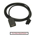 1ピース オーディオ メス USB ケーブル アダプタ 4PIN コネクタ 適用: 奇瑞汽車 QIYUN/風雲 CD プレーヤー USB ワイヤー AL-LL-7557 AL Car parts