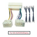 1ピース ステレオ ラジオ 13PIN + 61PIN オス/メス プラグ ワイヤー ハーネス アダプタ 適用: 起亜 K2/K3/K4/エラントラ/ミストラ/ツーソン 配線 コネクタ AL-LL-7751 AL Car parts