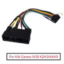 ラジオ オーディオ 16PIN 配線 ハーネス アダプタ 適用: 起亜 カレンス IX35 K2/K3/K4/K5 パワー ケーブル ワイヤー プラグ ハーネス AL-LL-7857 AL Car parts