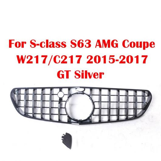 ミドル グリル 適用: メルセデス・ベンツ Sクラス S63 AMG クーペ W217 C217 2015-2017 フロント バンパー センター グリル バーチカル バー GT シルバー AL-MM-3821 AL Exterior parts for cars