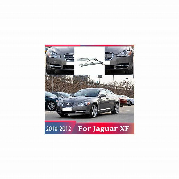 2ピース DRL ライト ランプ 適用: ジャガー/JAGUAR XF 2010-2012 6000K ホワイト LED フォグランプ AL-KK-0514 AL Car parts