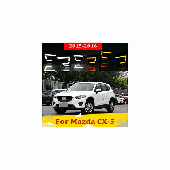 2ピース DRL ライト ランプ 適用: マツダ CX-5 2015-2016 LED フォグランプ 6000K ホワイト ターン イエロー ブルー AL-KK-0533 AL Car parts