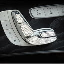 ラインストーン ステッカー 適用: メルセデス ベンツ E クラス W213 E200 E300 インテリア ステッカー 装飾 シート アジャスター 調整 8ピ...