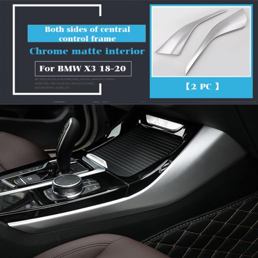 適用: BMW X3 X4 G01 G02 2019 2020 インテリア アクセサリー ABS クローム マット 装飾 カバー トリム タイプ013 AL-OO-4921 AL Interior parts for cars