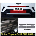 アクセサリー 適用: トヨタ C-HR CHR 2016-2020 フロント グリル INSECT ネット SCREENING メッシュ ダスト 保護 カバー トリム AL-OO-9592 AL Exterior parts for cars